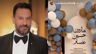 ماجد المصري يعلن مفاجأة لجمهوره.. فما هي ؟