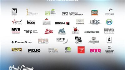مركز السينما العربية يعلن عن شركاؤه في الدورة 79 من مهرجان كان