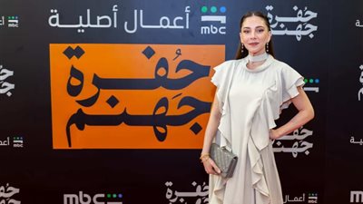فاطمة البنوي تتصدر التريند بعودتها للدراما التلفزيونية بـ مسلسل حفرة جهنم
