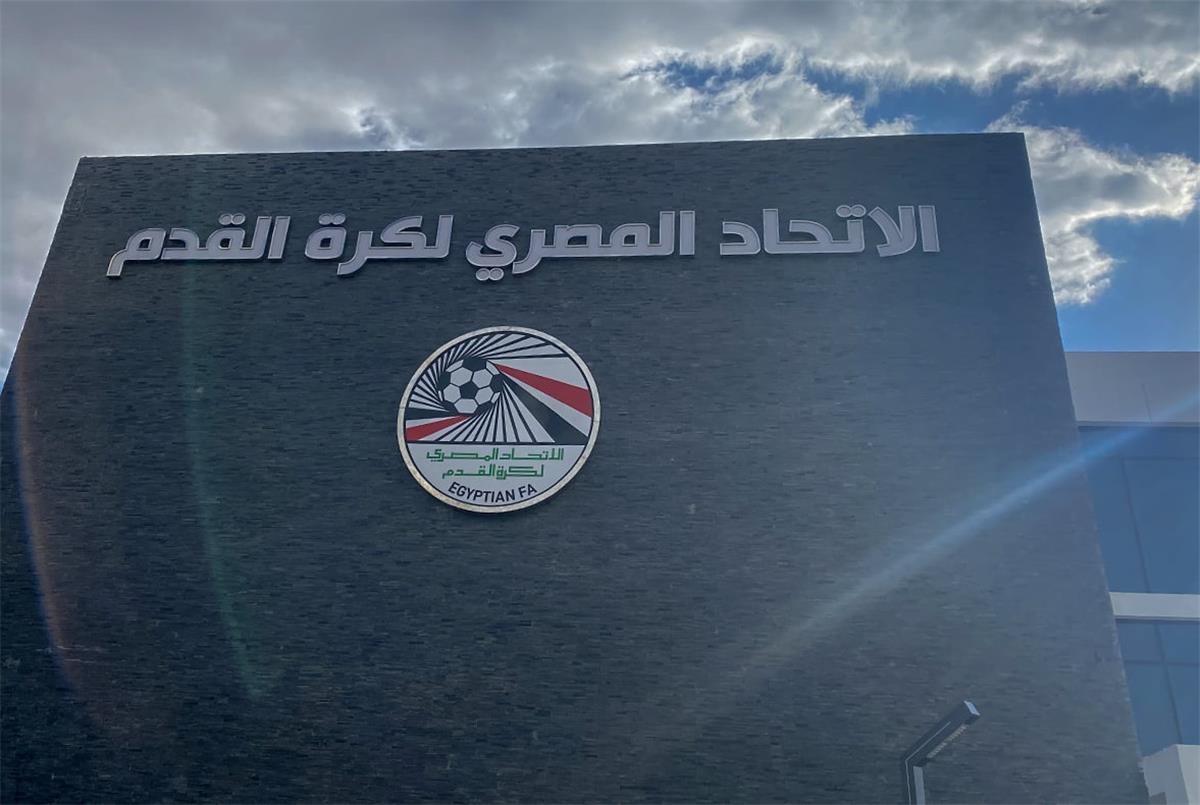 اتحاد الكرة يُعلن طرح المرحلة الأخيرة من تذاكر منتخب مصر في كأس العالم