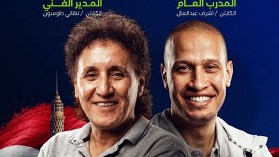 تشكيل الأجهزة الفنية لمنتخبات الطائرة استعدادًا للبطولات القارية والدولية