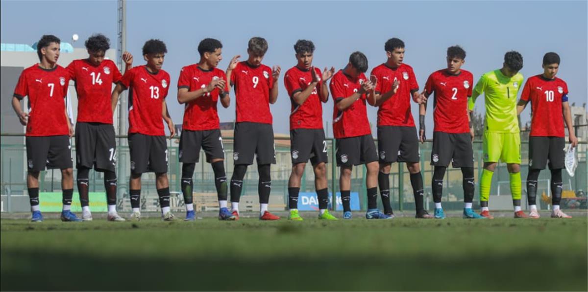 تشكيل منتخب مصر أمام تونس في كأس أمم إفريقيا للناشئين
