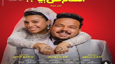 إجمالي إيرادات السينما أمس.. فيلم الكلام على إيه في الصدارة وأسد يلاحقه