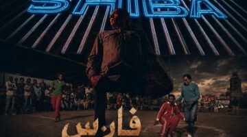 “فارس”.. الحريف الذي لم يصفق له الزعيم وخذله الجمهور