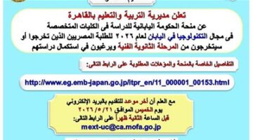 «تعليم القاهرة» تعلن فتح باب التقدم لـ جائزة زايد للاستدامة 2027 بقيمة مليون دولار