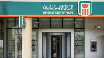 عوائد مرتفعة تجذب المدخرين.. تفاصيل شهادات البنك الأهلي وبنك مصر