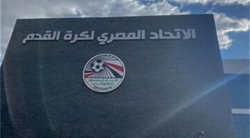 الاتحاد المصري يستضيف مراسم قرعة تصفيات أمم أفريقيا 2027