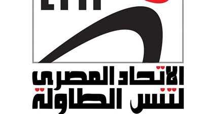 الاتحاد المصري لتنس الطاولة يحدد إجراءات قيد اللاعبين ورسوم الموسم 2026-2027