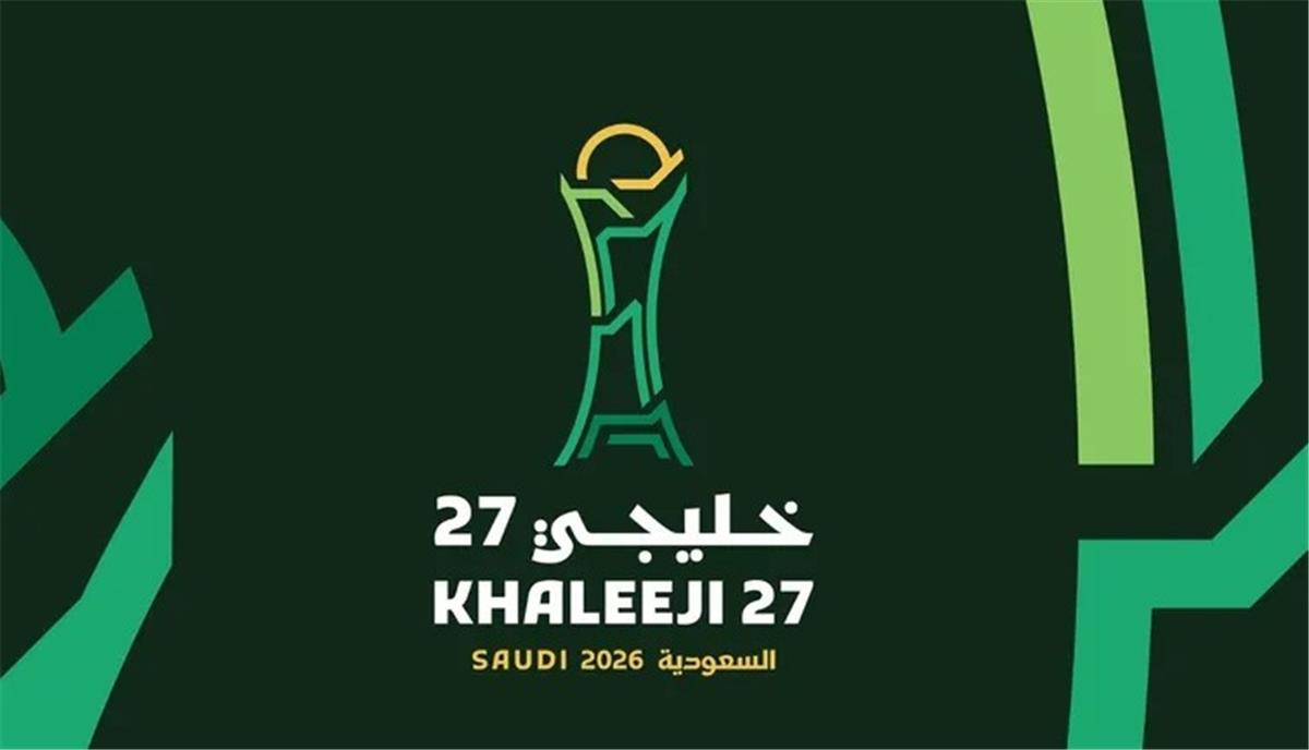 نتائج قرعة كأس الخليج “خليجي 27”.. مواجهات مثيرة