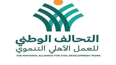 مزايا قانون التحالف الوطني للعمل الأهلي لدعم أهداف التنمية للأسر الأولى بالرعايا.. اعرف التفاصيل