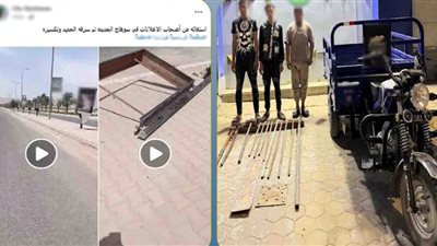 «سرقوا الحديد وهشموا الإعلانات».. سقوط عصابة تخريب اللافتات بسوهاج