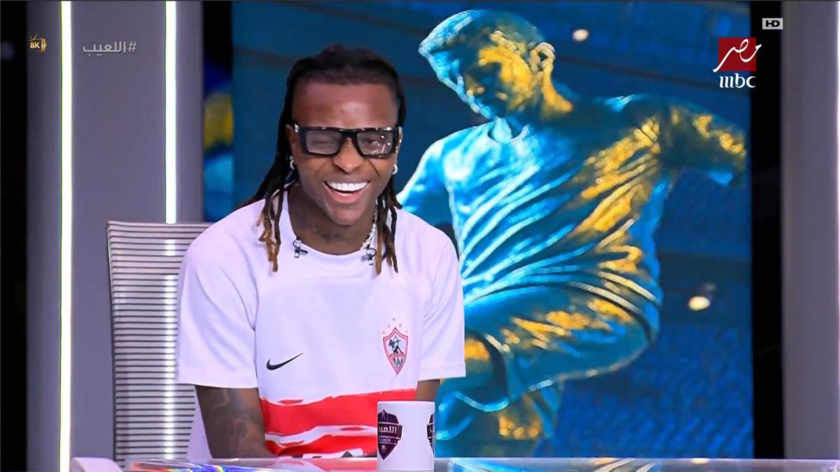 شيكو بانزا يوضح موقفه من اللعب لـ الأهلي.. وأصعب مباراة له مع الزمالك