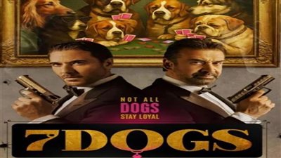 قبل ساعات من انطلاقه.. تعرف على التفاصيل الكاملة لـ فيلم 7DOGS