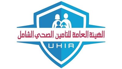الهيئة العامة للتأمين الصحي الشامل تعلن مواعيد العمل خلال إجازة عيد الأضحى