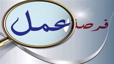 وزارة العمل تعلن عن 45 فرصة عمل بشركة “الأخوة لصناعة السيراميك” بالسويس
