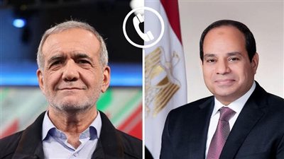 الرئيس السيسي يتلقى اتصالاً هاتفياً من رئيس إيران مسعود بزشكيان