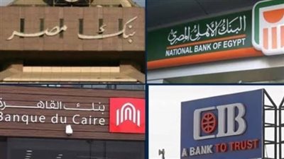 موعد عودة البنوك للعمل بعد انتهاء إجازة عيد الأضحى