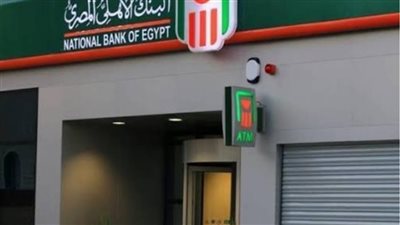 أعلى شهادات في البنوك 2026.. تفاصيل