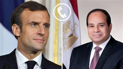 الرئيس السيسي يتلقى اتصالًا هاتفيًا من نظيره الفرنسي