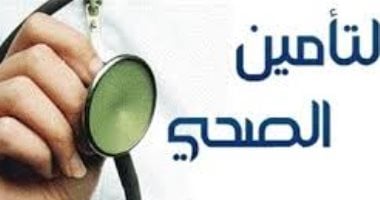 اعرف حق طفلك.. ما هى بطاقة التأمين الصحى للأطفال؟