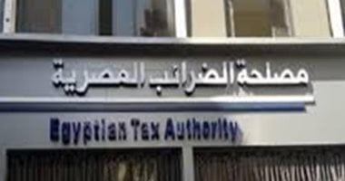 أنشطة بقانون الضريبة على الدخل تسرى على أرباحها.. تعرف عليها