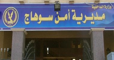 الأجهزة الأمنية تكثف جهودها لكشف غموض مقتل سيدة داخل منزلها بجرجا سوهاج