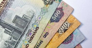 سعر الدرهم الإماراتي اليوم في مصر.. استقرار بالبنوك مع عطلة عيد الأضحى