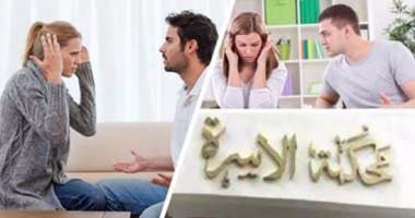 قانون الأسرة على صفيح ساخن.. الأب يتراجع فى ترتيب الحضانة بين الحكومة و«النور».. شروط للزوجة ضد التعدد وتوثيق الطلاق خلال 15 يومًا وتقييم الرجل 6 أشهر.. مقابل رفض اقتسام الثروة والفصل المالى بين الزوجين
