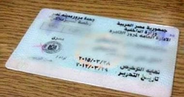 اعرف أماكن الوحدات الإلكترونية بالمدن لإنهاء تراخيص السيارات