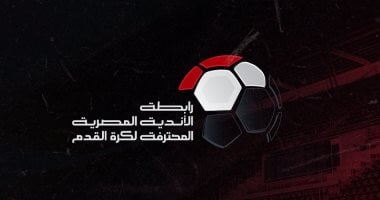 رابطة الأندية المصرية تشكر اتحاد الكرة وتثمن التعاون المشترك مع ختام «دوري نايل»