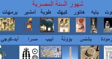 سر المثل الشهير.. لماذا يكنس بشنس الغيط كنس؟