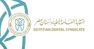 نقابة أطباء الأسنان تنظم حوارا مجتمعيا لتنظيم ملف السياحة العلاجية غدا
