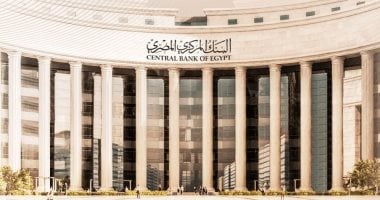 القانون يحدد إجراءات التسجيل بالبنك المركزى.. تعرف عليها