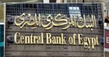خدمات تحويل الأموال من خلال الشركات.. اعرف شروط الترخيص ورأس المال المطلوب
