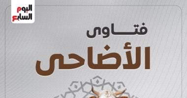 هل يجوز شراء الأضحية بالتقسيط؟.. دار الإفتاء تجيب