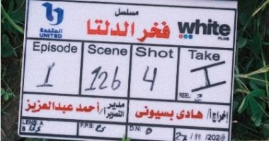 إخلاء سبيل مؤلف مسلسل فخر الدلتا بتهمة التحرش بفتيات