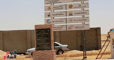 تفاصيل مشروع أكبر مجمع لإدارة المخلفات بالشرق الأوسط بالعاشر من رمضان