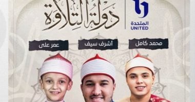 نجوم دولة التلاوة في تغطية خاصة لوقفة عرفات على قناتي الحياة والناس غدا