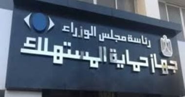 استبدال السلع أو إرجاعها بدون شروط خلال 14 يوما بقانون حماية المستهلك