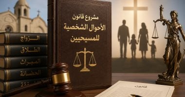 تعرف على بنود الزواج فى مشروع قانون الأحوال الشخصية للمسيحيين