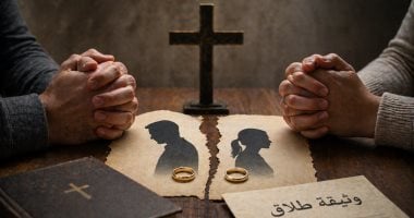 هل يمكن استئناف الحياة الزوجية بعد الطلاق فى المسيحية؟ «الأحوال الشخصية» يوضح