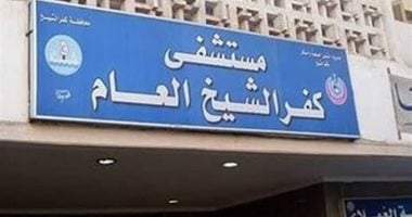 تعرف على خدمات عيادة أورام الأطفال والدم بكفر الشيخ × 11 معلومة