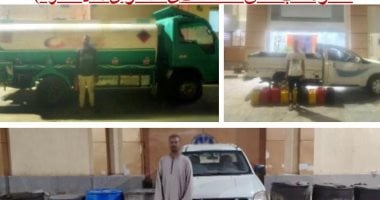 ضبط 3 سيارات محملة بآلاف اللترات من السولار قبل بيعها فى السوق السوداء