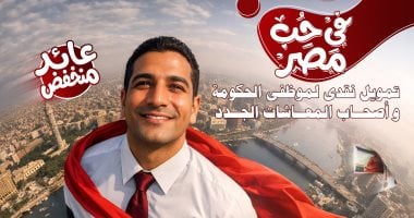 بنك ناصر الاجتماعى يطلق منتجا تمويليا جديدا تحت اسم “فى حب مصر”