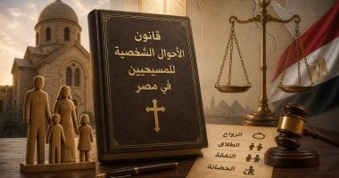 لمن تؤول تركات البطاركة والأساقفة والرهبان؟.. مشروع قانون الأحوال الشخصية للمسيحيين يضع قواعد حاسمة لممتلكات رجال الكنيسة.. البطريرك الأرثوذكسى تركته كاملة للبطريركية.. الرهبان والراهبات.. كل شيء يعود إلى الدير