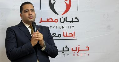 انطلاق منتدى كيان مصر للحوار الخميس المقبل.. والدقهلية أولى المحطات