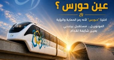 ​عين حورس تحرس رحلات المستقبل.. القومية للأنفاق تكشف سر شعار المونوريل