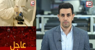 تفاصيل بيان وزارة الصحة عن فيروس هانتا.. فيديو