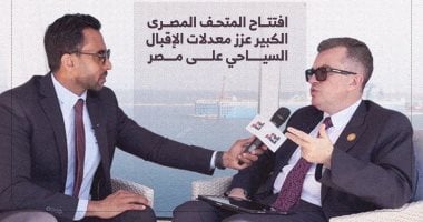 أبرز تصريحات وزير التخطيط خلال لقائه مع اليوم السابع.. انفوجرافيك