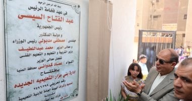 محافظ المنيا يفتتح مبنى الإدارة التعليمية الجديد بـ 11 مليون جنيه فى بنى مزار